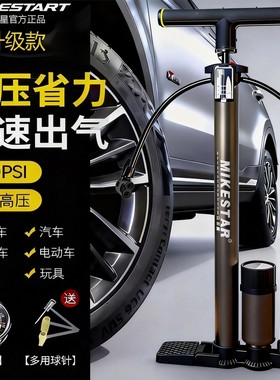 高压打气筒家用电动车自行车汽车摩托车三轮车轮子童车打气筒通用