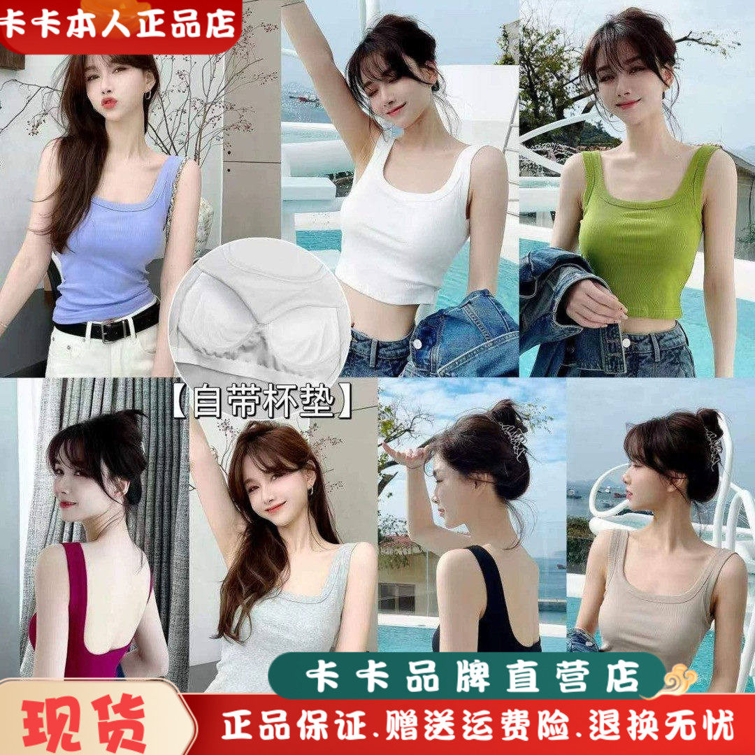 卡卡正品二合一美背文胸一体杯垫防走光吊带背心外穿带胸垫上衣女