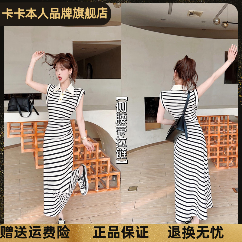 卡卡女装官方旗舰黑白条纹连衣裙