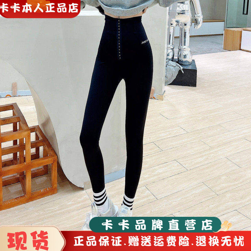 JUSTCC抖音卡卡官方旗舰网红同款收腰收腹提臀外穿薄款九分打底裤