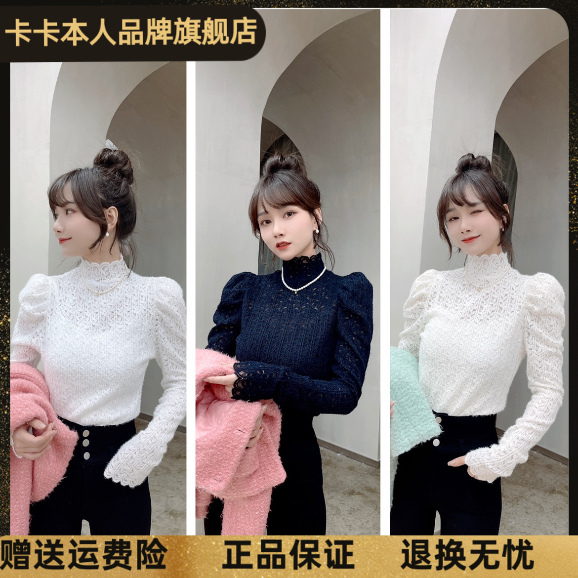 卡卡官方旗舰蕾丝修身打底衫