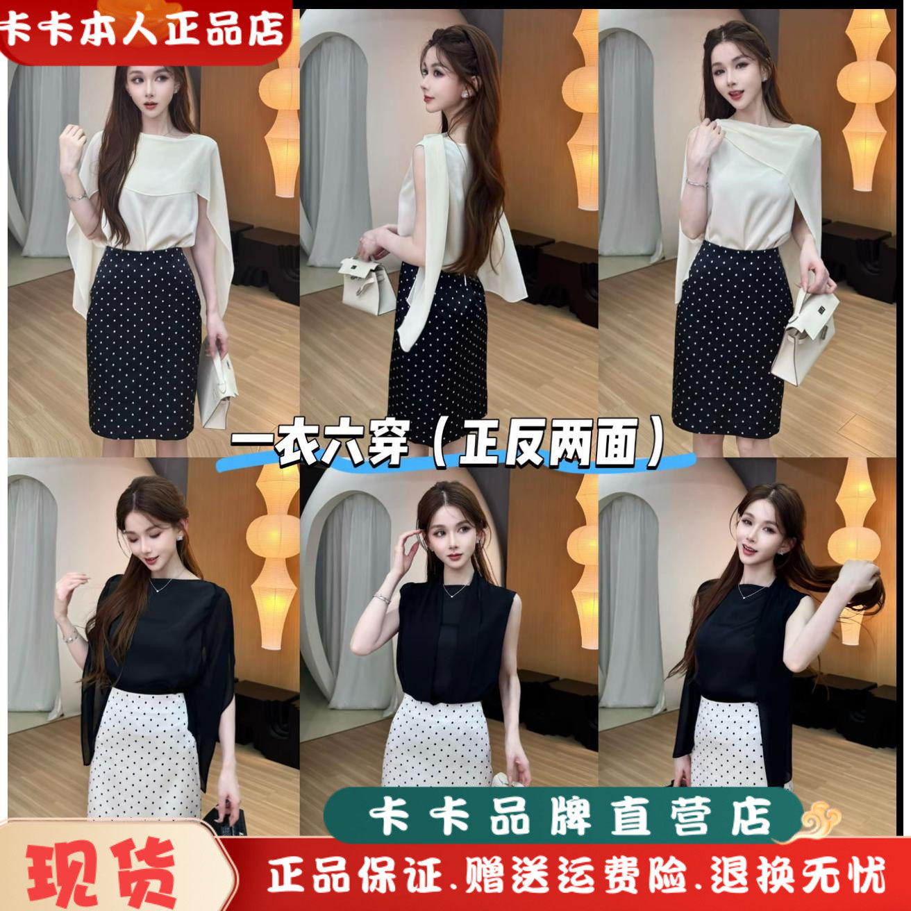 卡卡正品气质女神百搭显瘦上衣