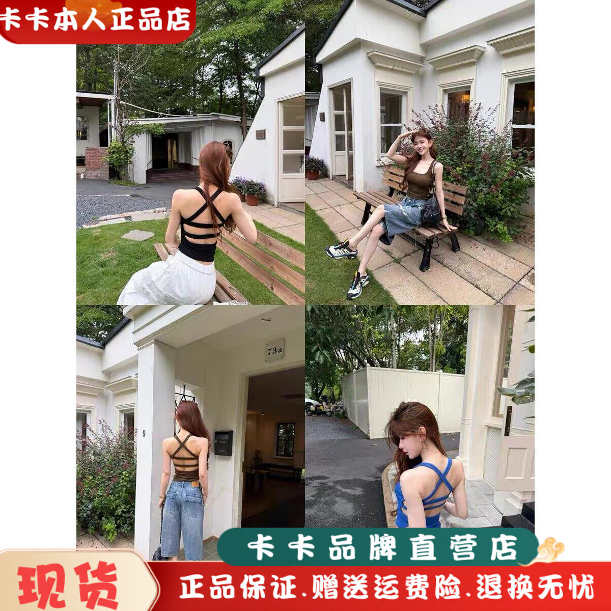 卡卡性感露背交叉带杯垫吊带背心