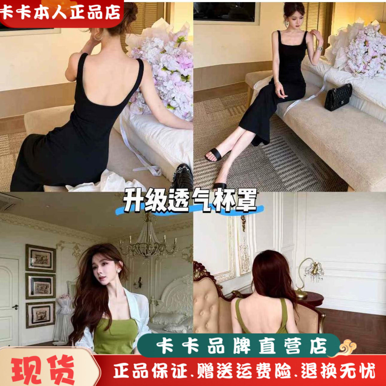 卡卡正品「雍容华贵」气质优雅U背收腰裙自带杯垫背心连衣裙