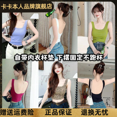 卡卡正品升级二合一防走光背心文胸（自带杯垫，不跑不空不移位）