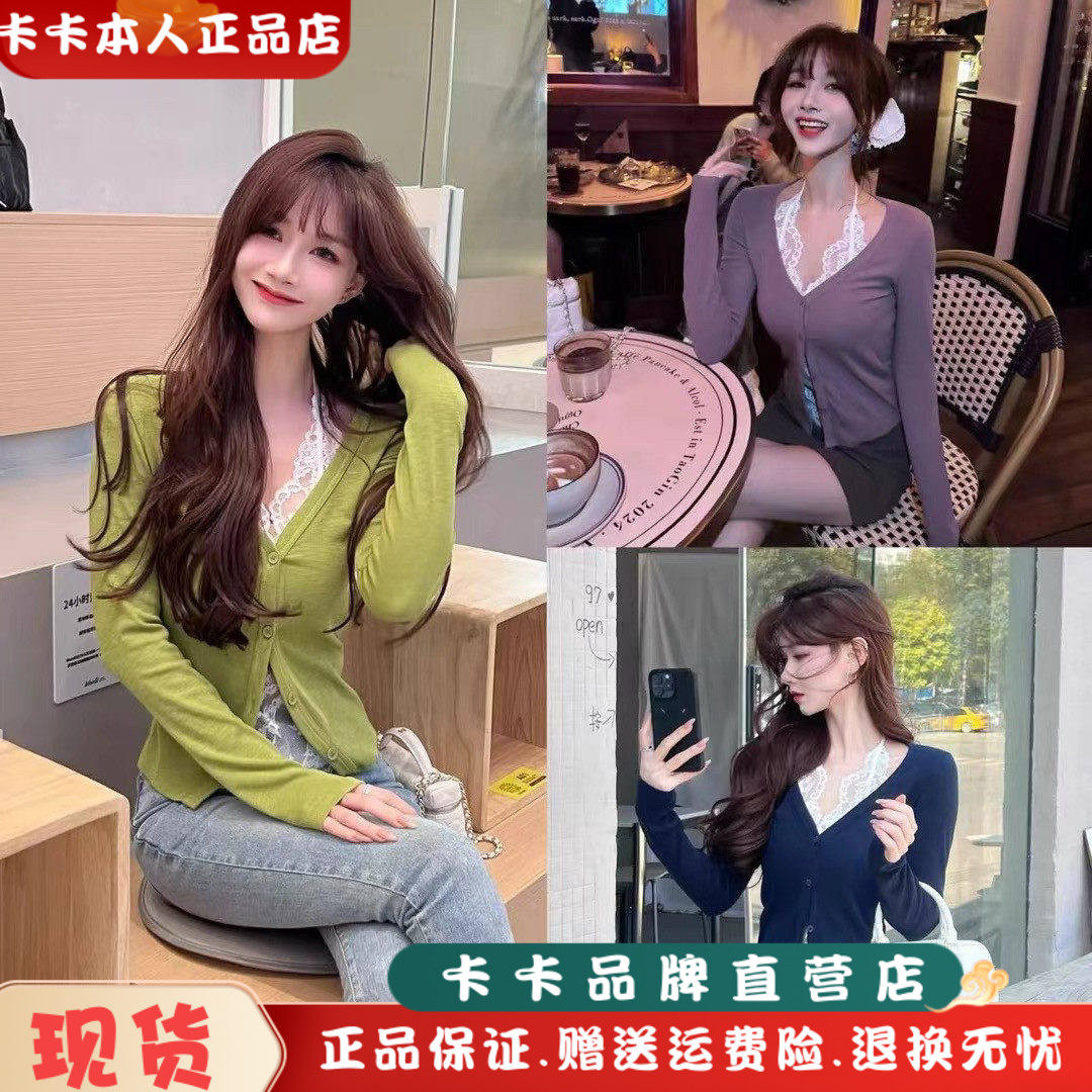 卡卡家新款正品《早春纯欲捕手》睫毛蕾丝吊带拼接V领开衫假两件
