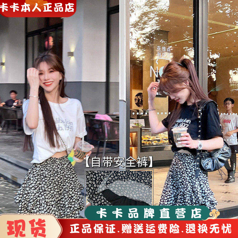 卡卡女装官方旗舰防走光半身裙