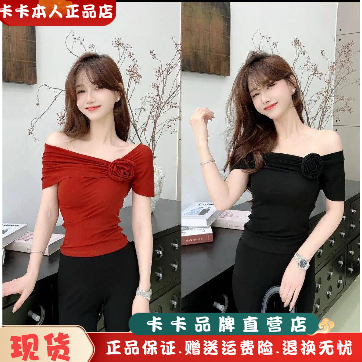 卡卡正品花朵锁骨领T恤上衣潮