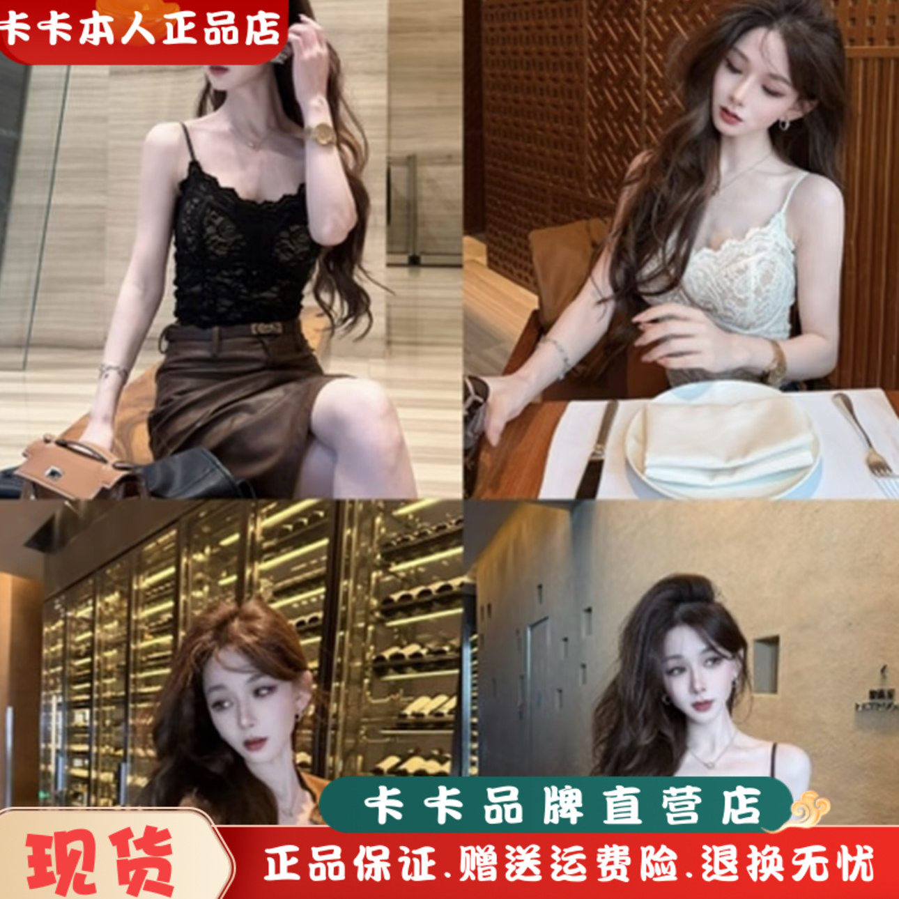 卡卡正品【柔感蕾丝】带胸垫蕾丝吊带鱼骨显瘦背心