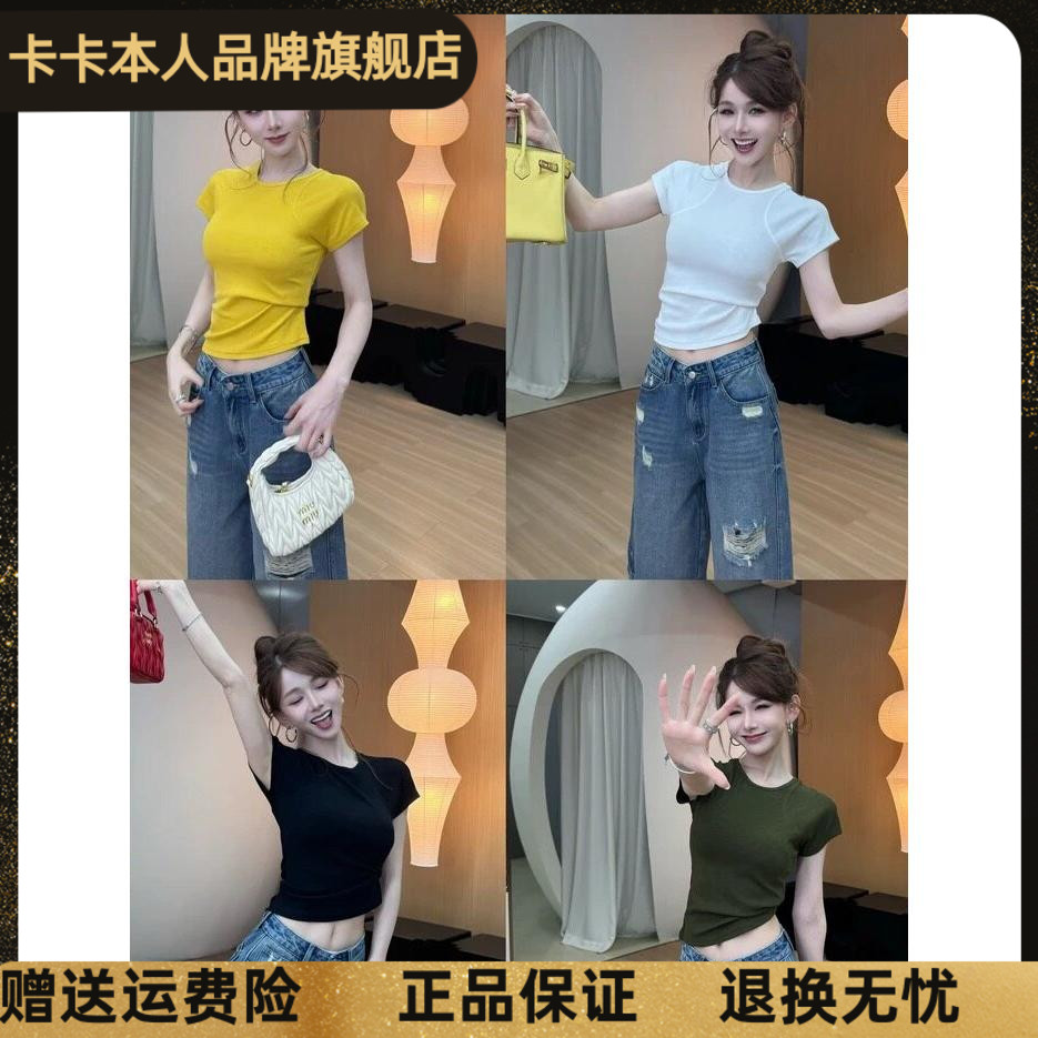 卡卡官方正品短袖T恤显瘦短款