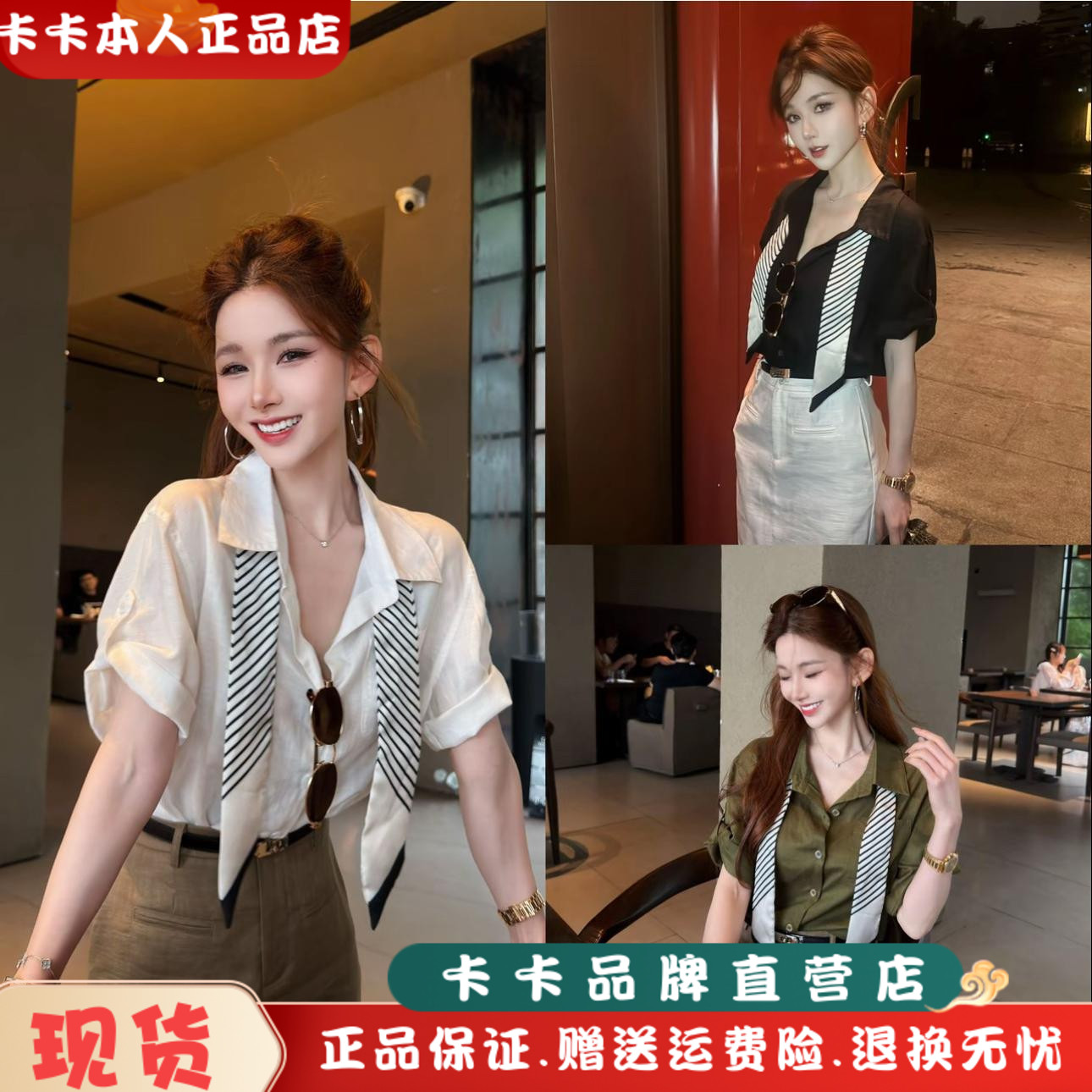 JUSTCC卡卡家女装官方正品【封神衬衫】老钱风苎麻天丝衬衫+丝巾