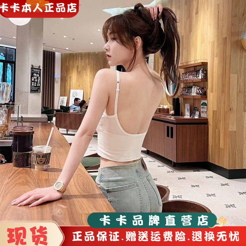 卡卡女装官方旗舰正品百搭性感U型短款美背内搭吊带背心外穿上衣