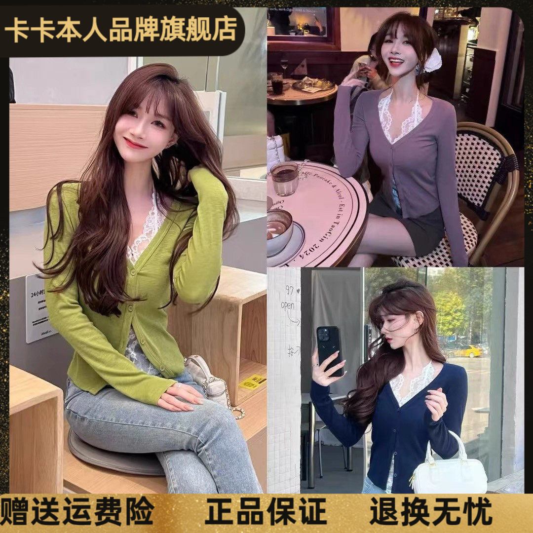卡卡家新款正品《早春纯欲捕手》睫毛蕾丝吊带拼接V领开衫假两件
