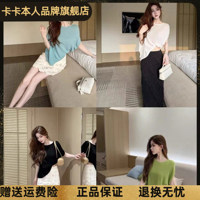 卡卡官方正品凉感蝙蝠袖T恤