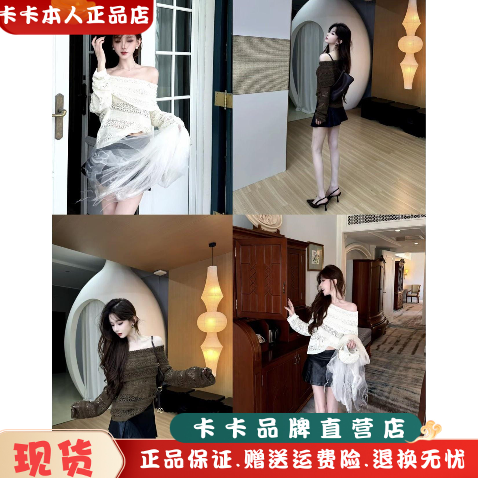 卡卡【暮色回响】氛围感气质手勾花一字领斜肩圆领三穿镂空上衣
