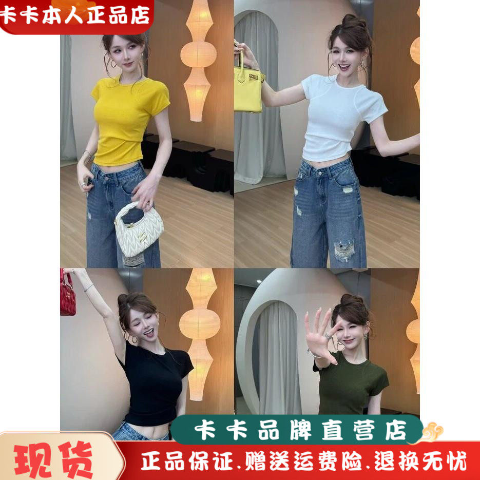 卡卡官方正品短袖T恤显瘦短款