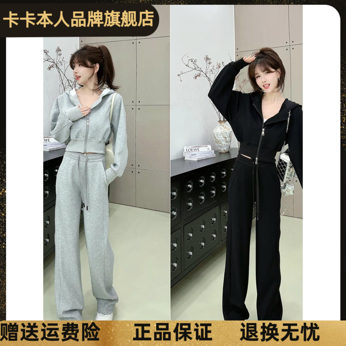卡卡官方旗舰店正品早春休闲随性运动套装女显瘦高级感卫衣两件套