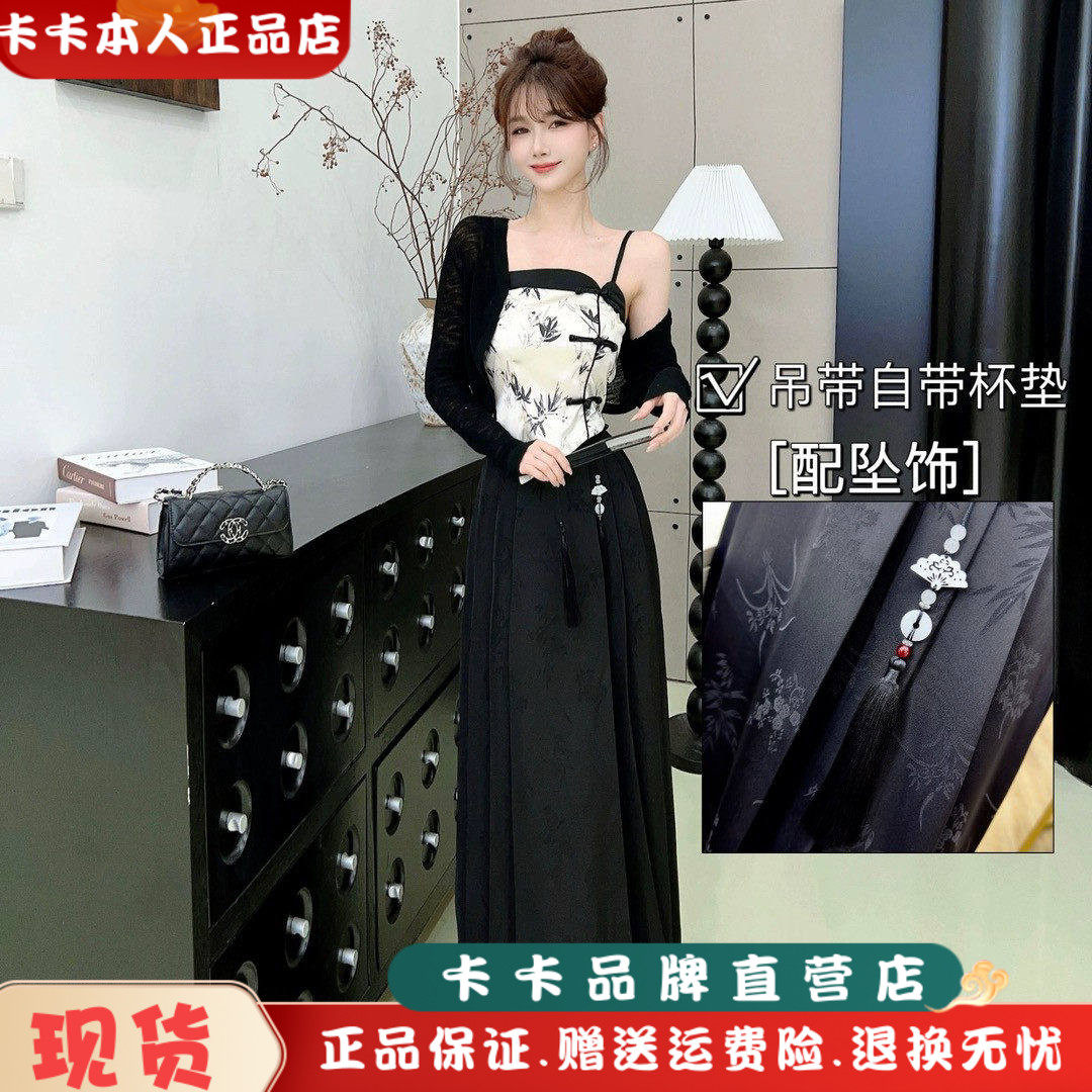 卡卡女装官方旗舰店正品国风不规则吊带背心带胸垫女缎面暗纹套装