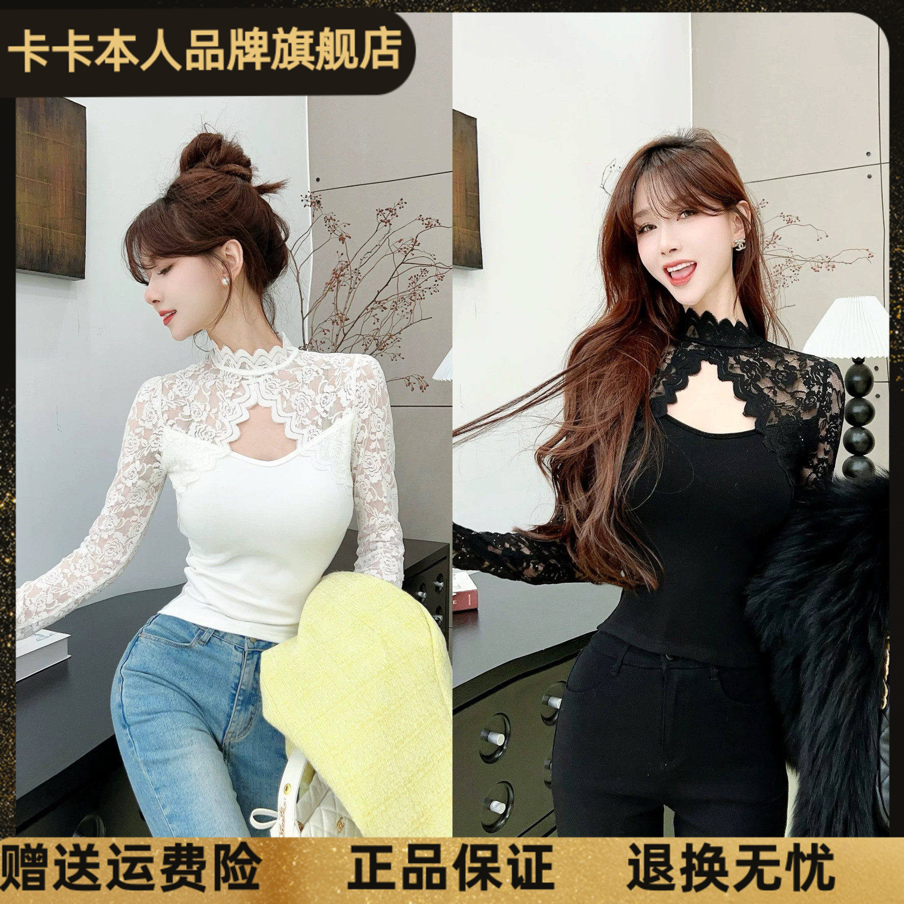 卡卡女装官方旗舰蕾丝百搭打底