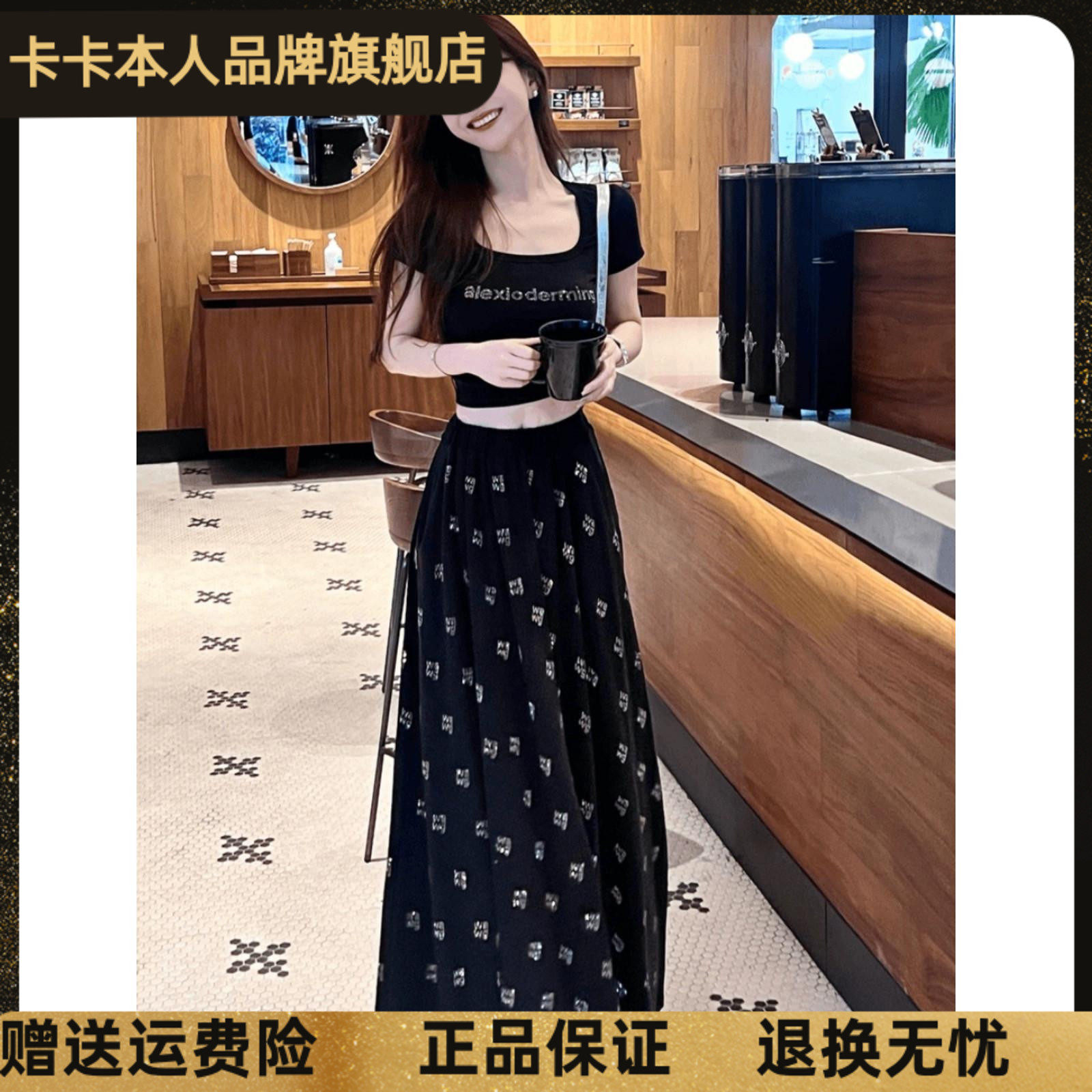 卡卡女装官方旗舰店正品《夜色星光》亮闪烫钻裙套装穿搭女两件套,女装/女士精品,时尚套装,淘宝优惠券,粉丝福利购,淘宝优惠卷