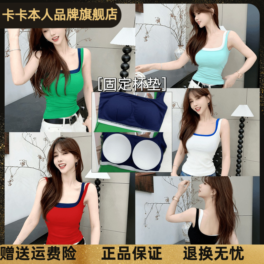 卡卡正品带胸垫一体杯吊带背心