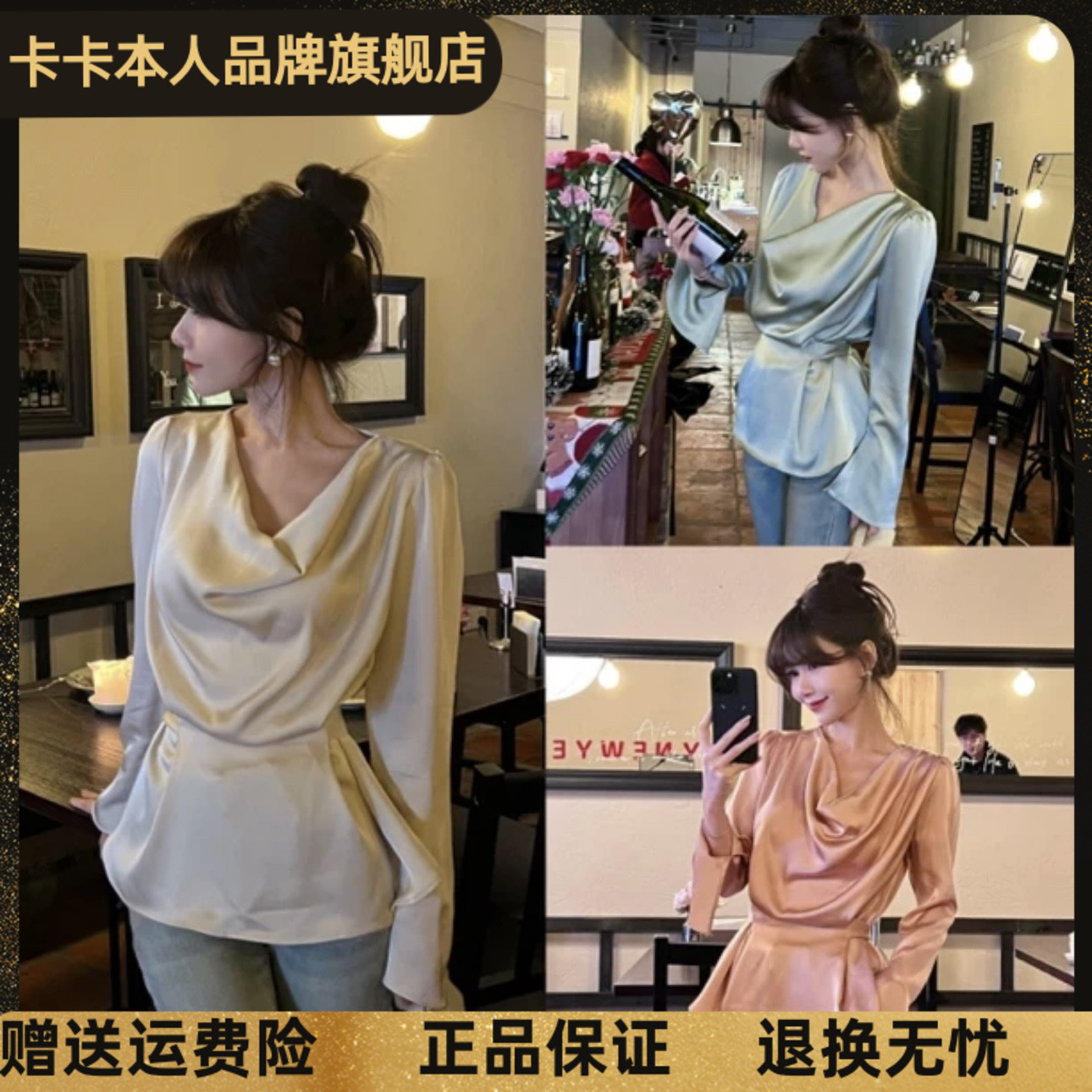 卡卡正品纯欲缎面垂领收腰上衣