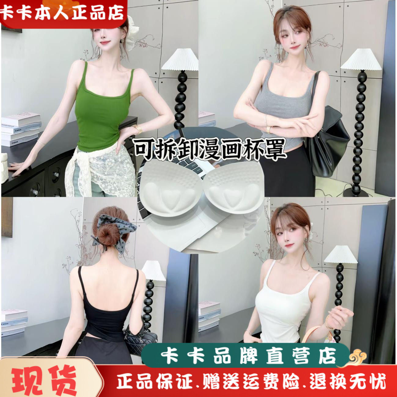 卡卡正品《斩男神器》怒推二合一可拆卸加厚杯垫高颜值背心吊带