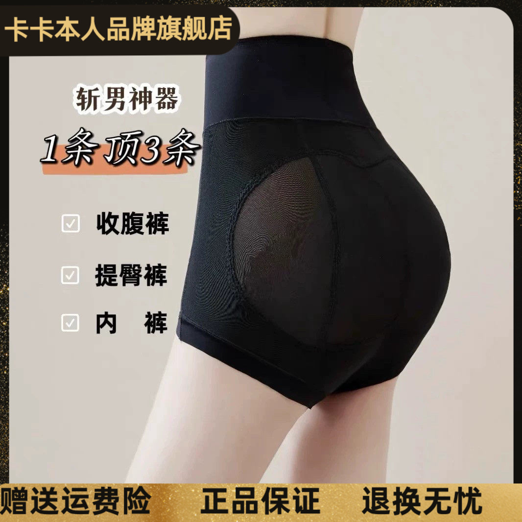 卡卡女装官方正品高腰超薄透气网纱收腹提臀塑身美体裤不卷边内裤
