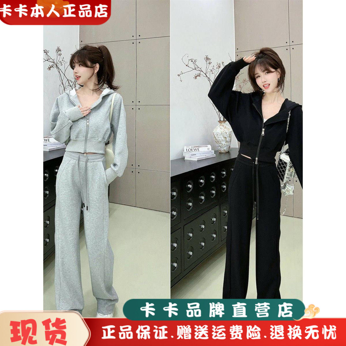 卡卡官方旗舰店正品早春休闲随性运动套装女显瘦高级感卫衣两件套