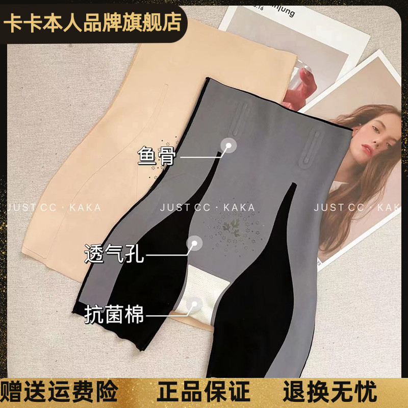 卡卡女装官方旗舰正品美体安全裤