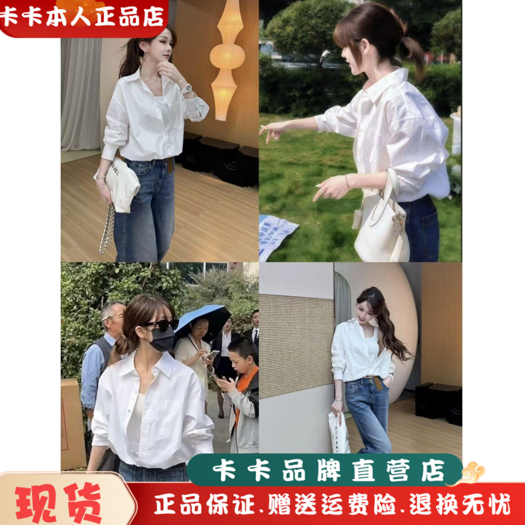 卡卡正品官方【露思同款】气质翻领通勤显瘦假两件叠穿衬衫上衣