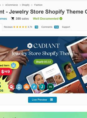 金银珠宝吊坠耳环项链手链戒指首饰品Cadiant Shopift主题模板