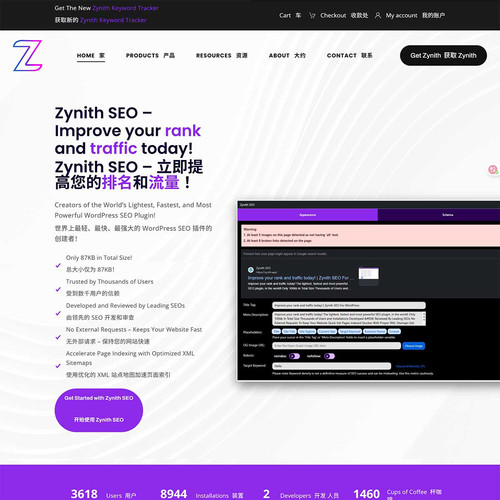 Zynith SEO V10.5.8 wordpress插件SEO优化提升插件