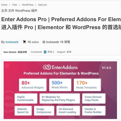 WordPress Elementor首选插件Enter Addons Pro v1.0.5编辑网页用