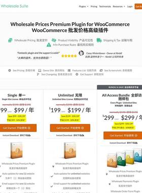 WooCommerce Wholesale Prices Premium v2.0.6 wordpress插件