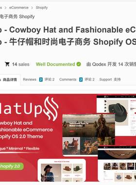 牛仔帽子和时尚帽子潮流Hatup Shopify独立站建站主题模版