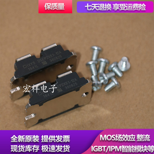 现货模块 DSEP2X61-12A DSEP2X91-06A DSEI2X61-02A DSI2X55-12A