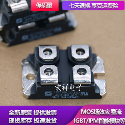 模块APT2X60D60J/100J/120J/40J