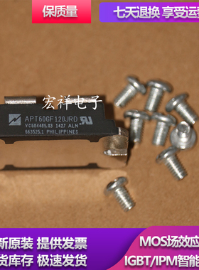 模块 IXDN55N120 IXEN60N120D1 IXA60IF1200NA APT60GF120JRD/Q3