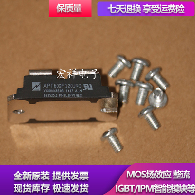 模块 IXDN55N120 IXEN60N120D1 IXA60IF1200NA APT60GF120JRD/Q3