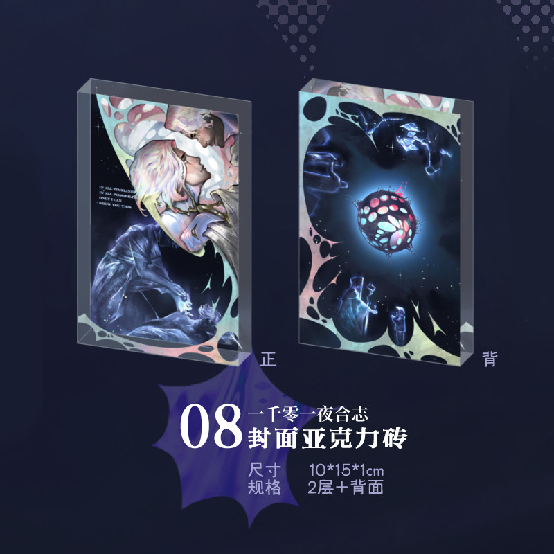 thumbnail for [Single order shipped within 30 days] Remaining 1001 Nights jayvik Arcane Battle Javi - Comprehensive product