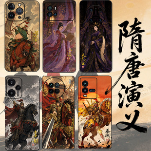 中国风原创隋唐英雄李世民秦琼小说历史人物武将国潮传统手机壳周边适用于苹果OPPO华为IQOO小米VIVO浮雕工艺