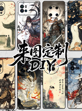 来图订做定做DIY浮雕磁吸手机壳