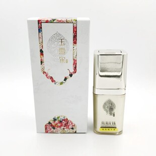 玉雪尔 原(美娃原液)15ml 祛除暗沉 提亮肤色亮白美白本草