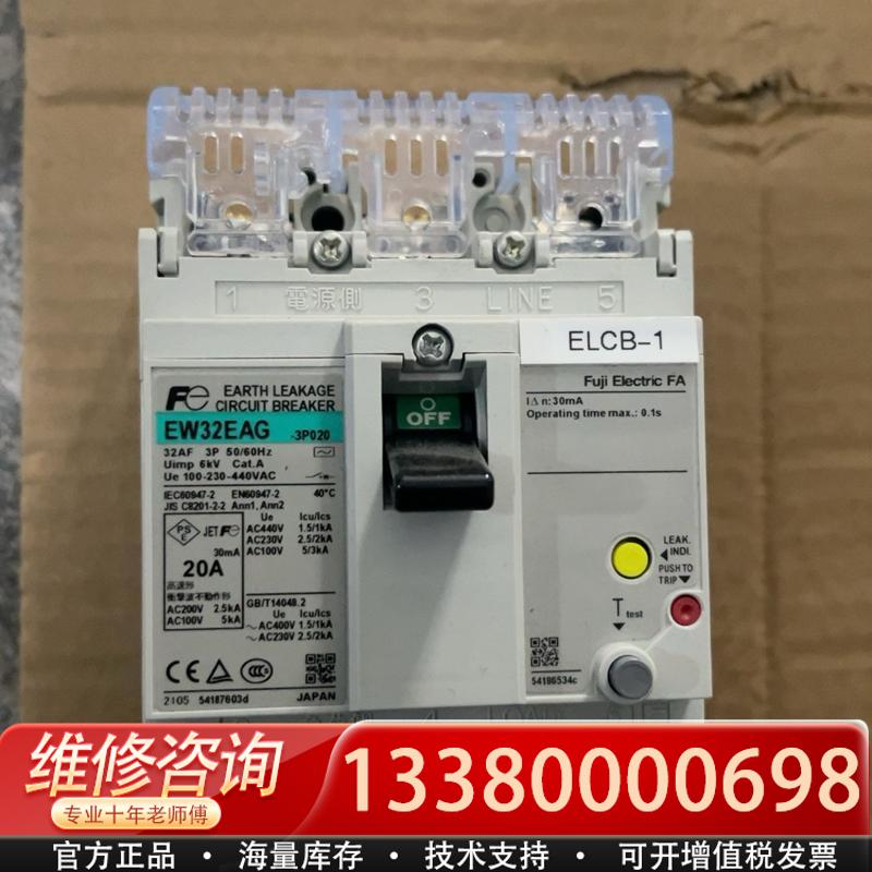 议价适用漏电断路器，EW32EAG，20A，如图所示，实物拍