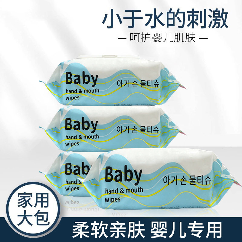 婴儿手口屁专用清洁湿巾酒店母婴护理湿纸巾纯水宝宝擦屁屁湿巾