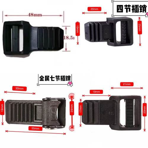 通用型塑料电动车头盔插扣