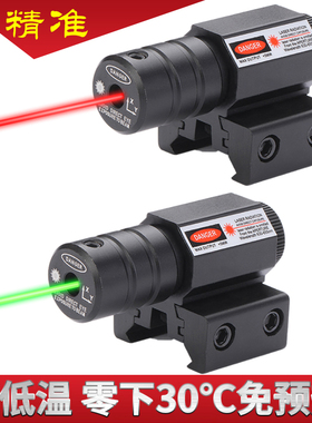 热成像迷你红外线激光瞄准上下左右可调激光高透镜片教师笔仪器