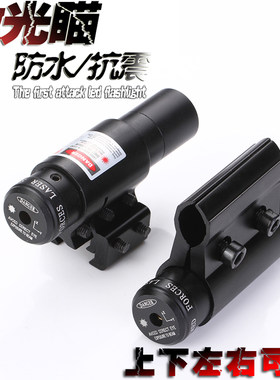 户外弹弓小激光可调激光瞄准器