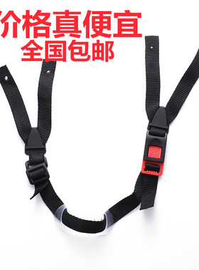 电动车头盔下巴带安全锁扣卡扣托固定带插头配件扣旋钮通用插扣